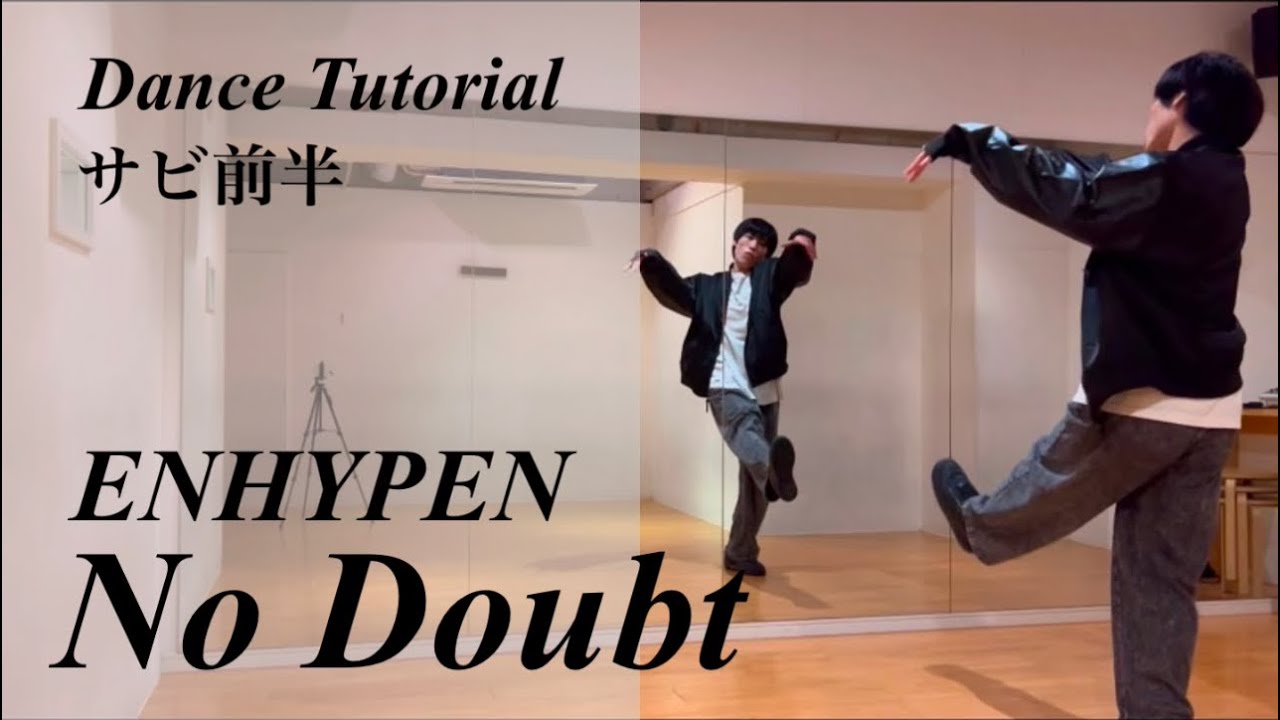 【振り付け解説(サビ前半)】 ENHYPEN 'No Doubt' Dance Tutorial Mirrored