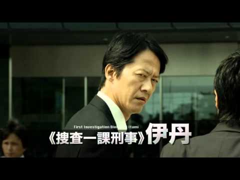 映画『相棒シリーズ X DAY』特報