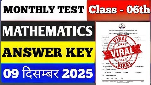 Class 6 Mathematics Monthly Test Answer Key | 9 December Monthly Test | Class 6 Math Monthly Test