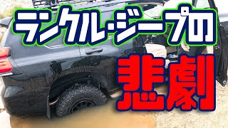 [Towing] Worst! ! A car stuck on the riverside! ! God is there! ! Tragedy of the Rankle Jeep