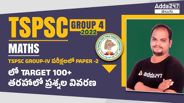 TSPSC Group 4 Maths | TSPSC Group 4 Paper 2 - Target 100+ Maths Questions For TSPSC Group 4