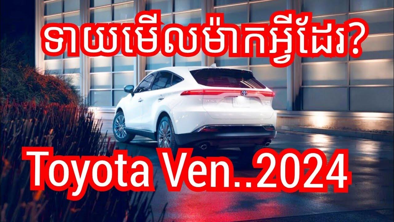 All New Toyota Venza Hybrid 2024,Toyota Venza Hybrid 2024