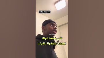 أجمل تلاوة للقرآن الكريم بدون مؤثرات صوتية ماشاءالله #قرآن #ايات_قرانيه_قصيره
