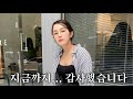 일본인 여친의 고백ㅣ今までの韓国生活についてご報告があります。[한일커플/日韓カップル]