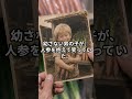 「泥棒市へようこそ!」無人販売所のお金を盗んだ迷惑配信者。老農家の「おかえり」に男は土下座した。#感動する話 #スカッと #無人販売所 #老農家 #泣ける話 #人生逆転 #ヒューマンドラマ