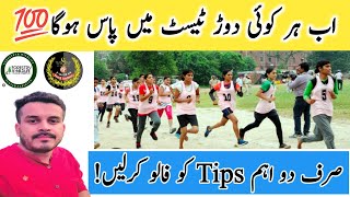 How to pass Running test for all Uniform base jobs|Running Tips|Running test tips in urdu