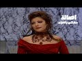 أصالة نصري سلبتني بالغرام برنامج جار القمر 1999 Yehia Gan 