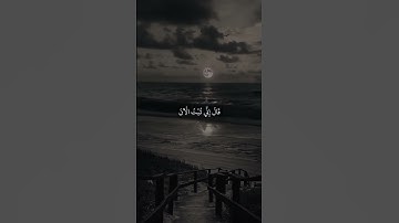 سورة النساء ايه ١٨