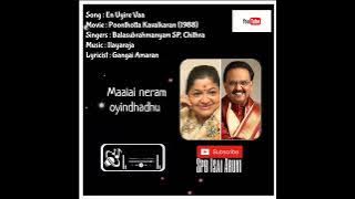 En Uyire Vaa En Uyire Poonthotta Kaavalkaaran
