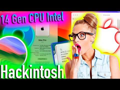14 ПОКОЛЕНИЕ CPU INTEL И MACOS 14 SONOMA В 2024! - HACKINTOSH - ALEXEY BORONENKOV | 4K