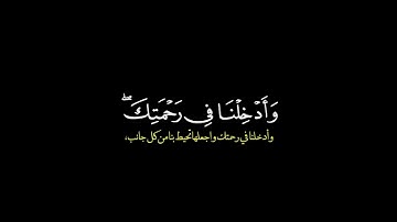 قال رب اغفر لي ولأخي/ القارئ ادريس ابكر #قرآن