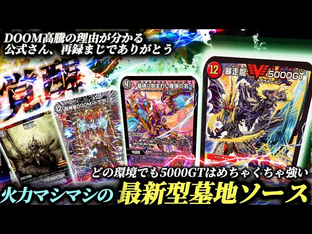 Awakening] Do you like DOOM's Dragelion, whose normal attack