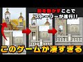 絵を正しく動かすことでストーリーが進行するパズルゲームが凄すぎる ～前編～【Gorogoa】