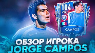 ОБЗОР ВРАТАРЯ JORGE CAMPOS 104 OVR ГЕРОИ FIFA MOBILE