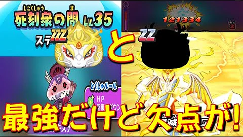滅龍士 天道 龍神帝５連発 妖怪ウォッチぷにぷに Mp3