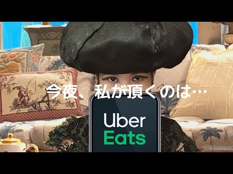 【ものまねNo.6】黒柳徹子Uber EatsのCM
