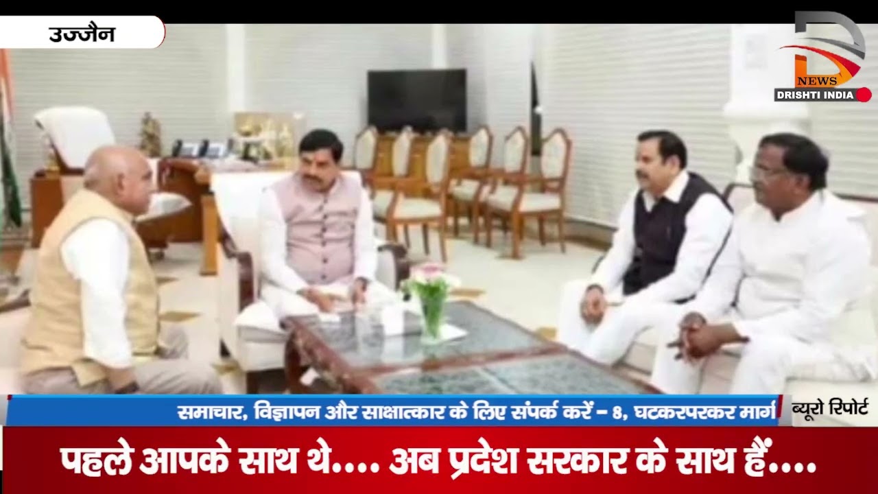 पहले आपके साथ थे... अब प्रदेश सरकार के साथ है...