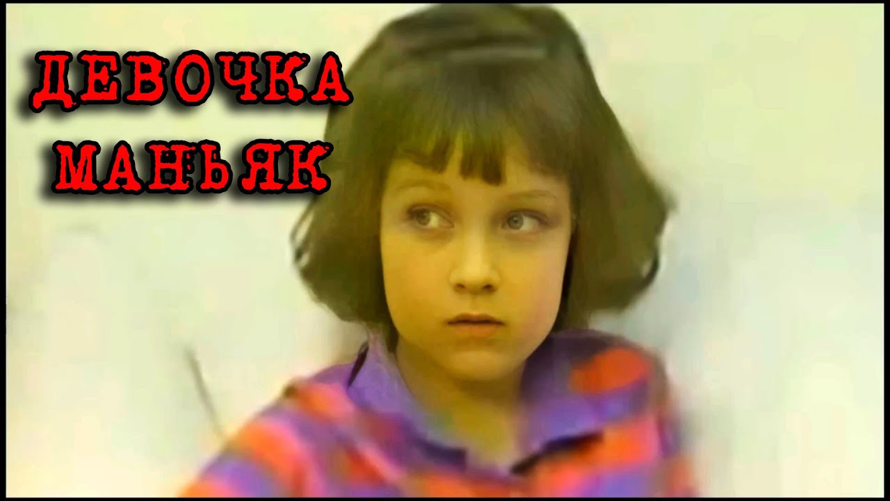 Шестилетняя ПСИХОПАТКА, чудовищная история | Допрос | Тру Крайм