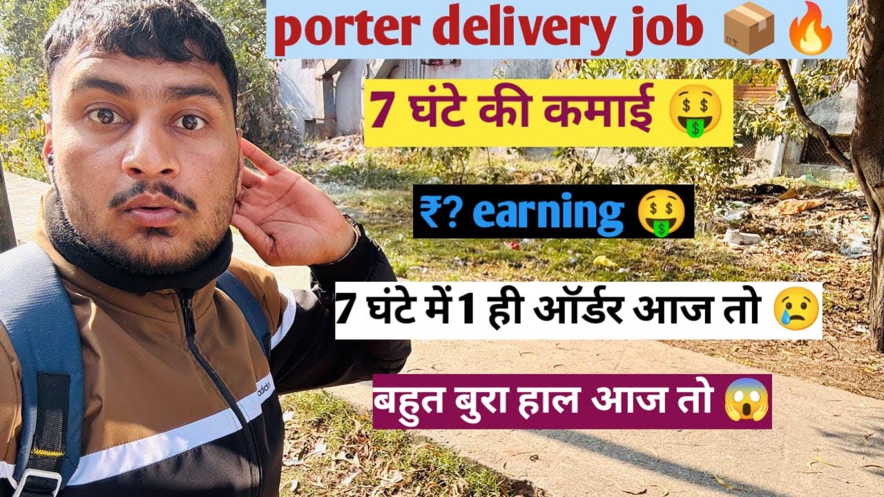 Porter parcel delivery 📦 🔥# बहुत बुरा हाल आज 😥#porterdeliveryboy #viral #porter 