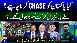 PAK v IND - Should Pakistan Chase? - Do we lack good fast bowlers? - Sikander Bakht - Rashid Latif