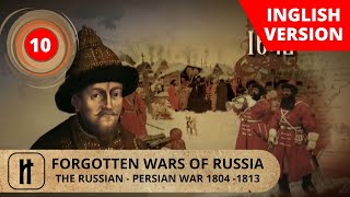 RUSSIAS FORGOTTEN WARS. THE RUSSIAN - PERSIAN WAR 1804 -1813. Episode 10.  Documentary Film. Russian