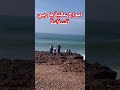 الناس تغامرو بحياتهم بجلوسهم قرب البحر وهو هاءج 