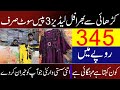 Cheap ladies fancy dresses | Karkhana bazar Faisalabad | Fancy 3 piece suit in just 345Rs