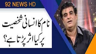 Impact of name on your personality | Subh Savaray Pakistan | 12 July 2019 | 92NewsHD