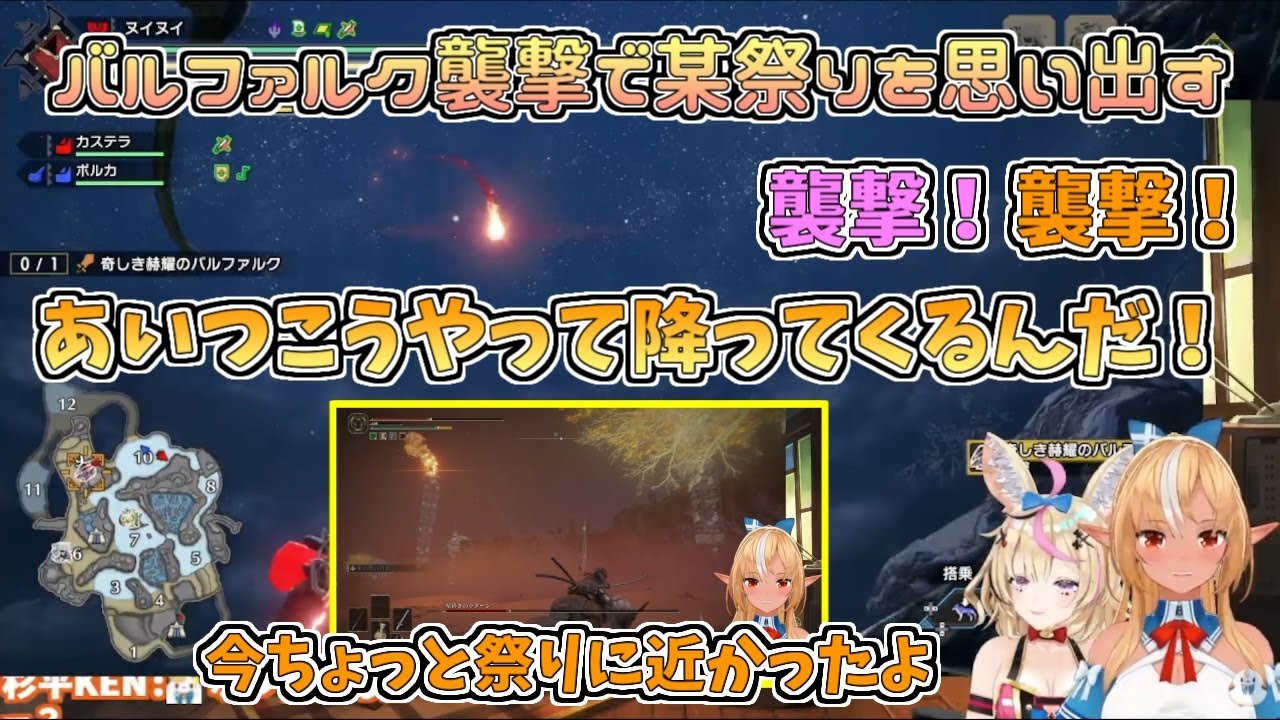 【ホロライブ切り抜き】バルファルク襲撃の動きでラダーン祭りを思い出すフレアちゃん【不知火フレア／尾丸ポルカ／#フレポル／MONSTER HUNTER RISE】