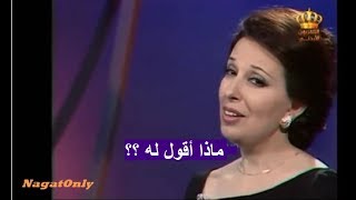 نجاة الصغيرة - ماذا أقول له - تسجيل ستوديو