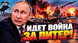 Война ПРИШЛА в РФ! Рванул ЗАХВАТ родины Путина: русских ждет АДИЩЕ