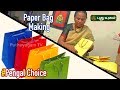 How to Make Paper Bag with Chart Paper | DIY Paper Bags Making | Pengal Choice