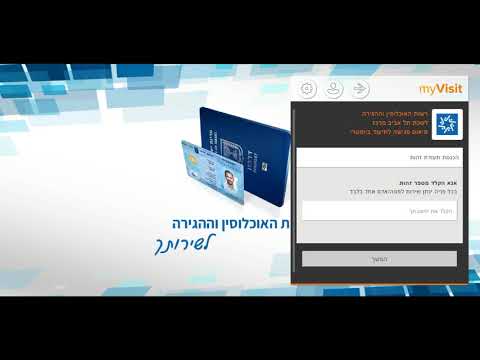 וִידֵאוֹ: כיצד להנפיק מסמך מתנה בשנת