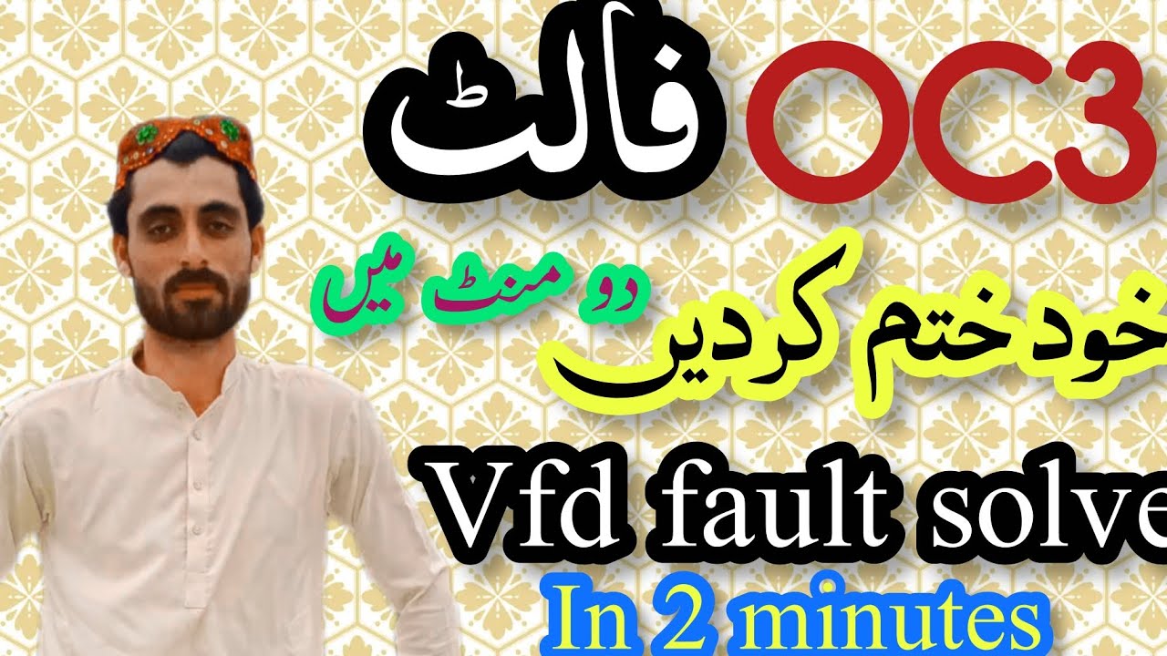 How to solve oc3 fault in vfd all faults problem uu oc1 oc3 uu spo ou2 ...