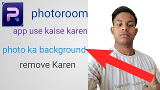 Photo ka background remove kaise karen
