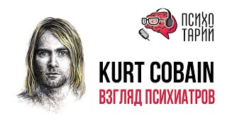 :        (Kurt Cobain) | #  #30