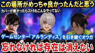決断の理由について前向きに話すアルランディス【ホロスターズ切り抜き/荒咬オウガ/アール】