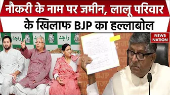 Bihar Elections 2025: Lalu परिवार के खिलाफ BJP का हल्ला बोल- Tejashwi के रोजगार झांसे में ना आए