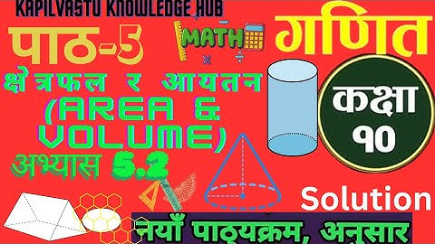 5.2Class 10 | Mathematics | Unit 5  |   Area and volume. | All Exercise(5.2) | Solution | (New 2080)