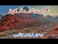 Second largest salt mines in soon valley of khushab punjab pakistan nomikhanexplorer