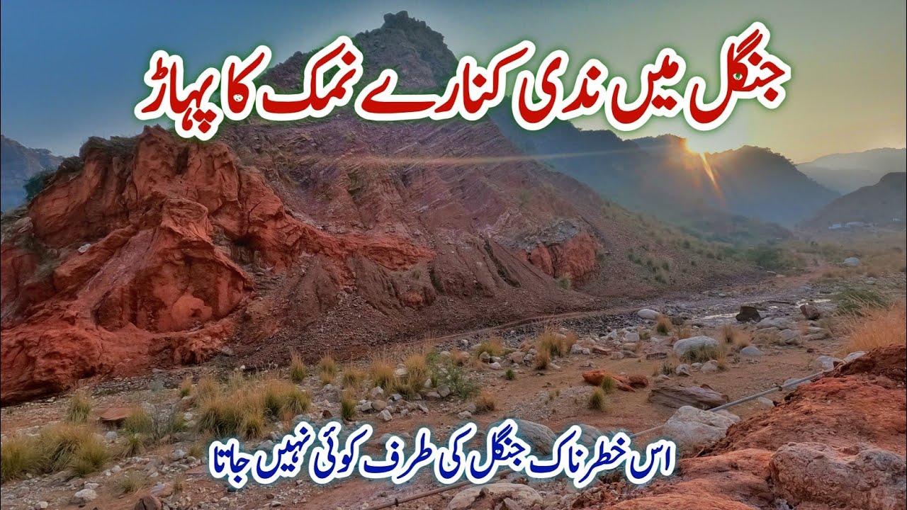Second Largest Salt Mines In Soon Valley Of Khushab Punjab Pakistan 