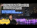 🇲🇾馬來西亞移居，第二家園MM2H，日籍華人講述移民馬來西亞的可行性與所需條件，日本人為何可以輕鬆移居大馬？以及大馬旅行中的感悟與心得分享忌｜東南亞躺平｜馬來西亞旅居｜馬來西亞移民