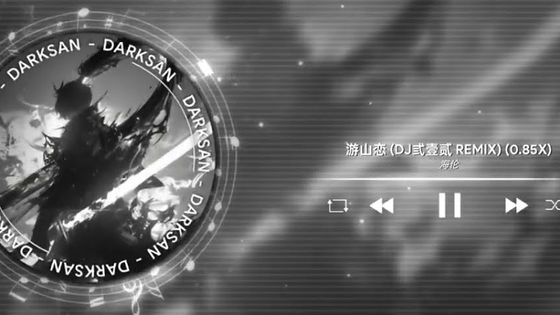 海伦 - 游山恋 (Dj弎壹贰 Remix) (0.85X)