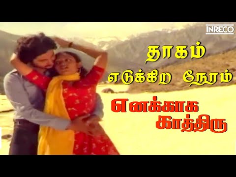 Dhaham - Enakkaga Kaathiru