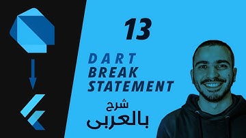 13- Dart (break statement)  شرح لغة دارت بالعربى