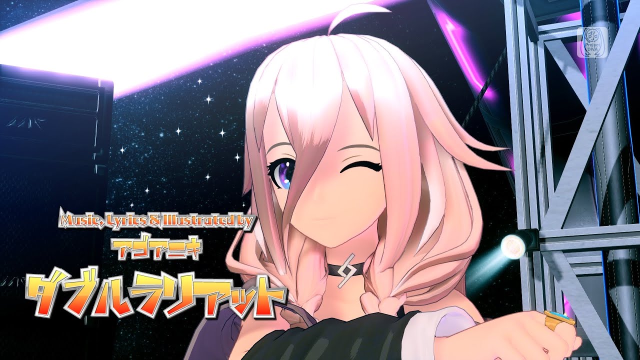 【IA】ダブルラリアット (Double Lariat) / アゴアニキ【カバー】