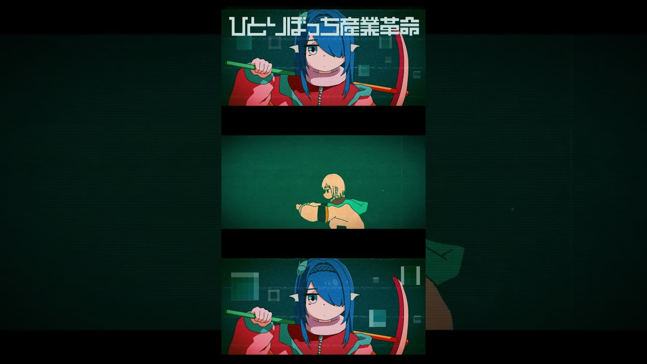 【歌ってみた/Cover】ひとりぼっち産業革命/シャノン【#さざなみセレナ VSinger VTuber】#shorts