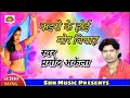      l      l latest bhojpuri song 2022 l pramod akela