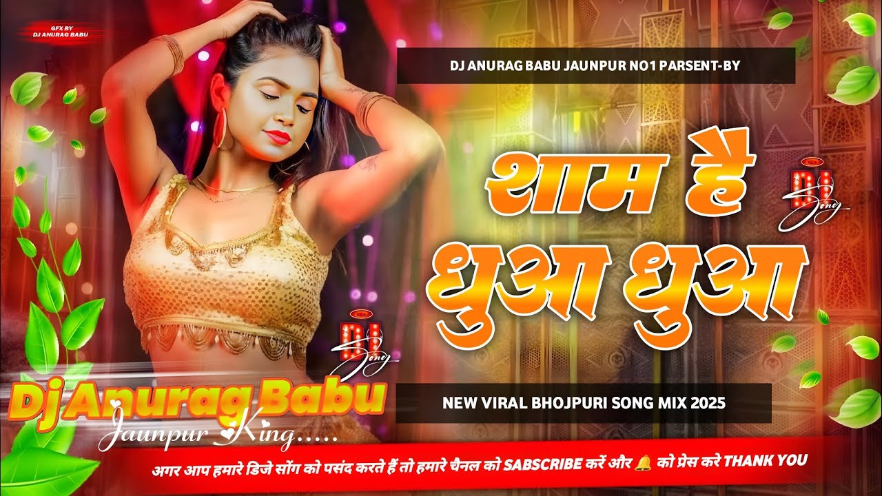Sham_Hai_Dhuan_Dhuan_New_Full_Dhollki_Bass_Dance_Mix_DjAnurag_Babu_Jaunpur