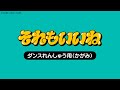 「それもいいね」40秒ダンス練習用(かがみver.)【Dance Video】